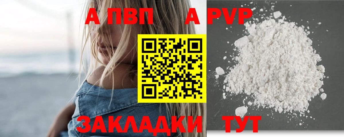 Малоярославец  Alpha PVP  A-PVP Соль  Вход с VPN  A-PVP мука  Alpha-PVP мука 