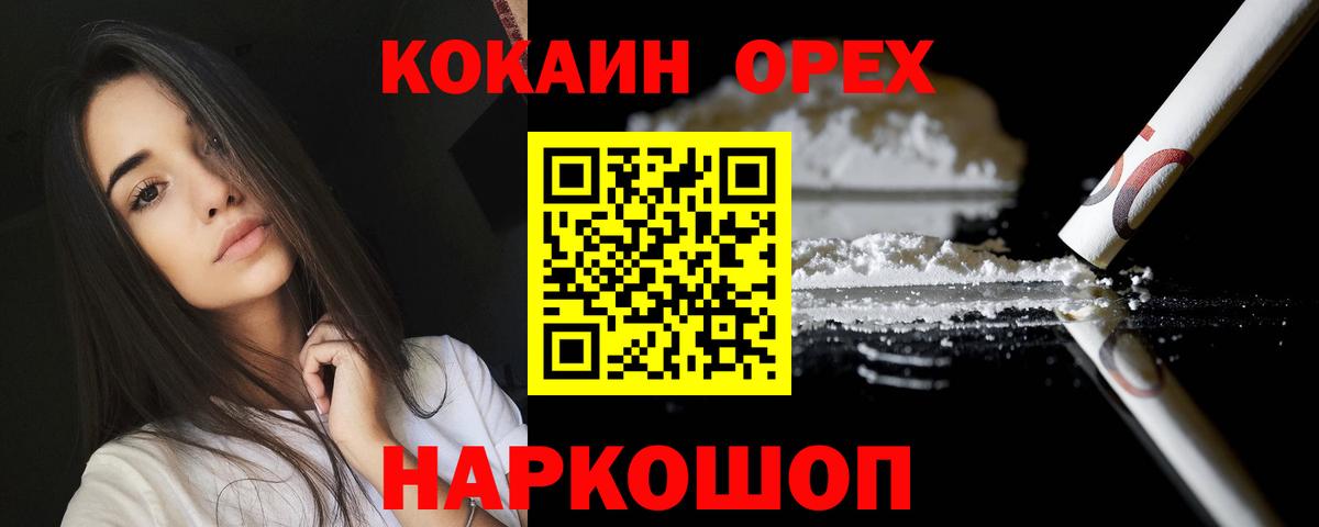 Малоярославец  Кокаин Эквадор  Кокаин FishScale  Вход с VPN 