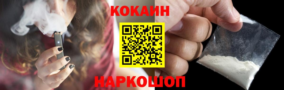 Cocaine Боливия Малоярославец