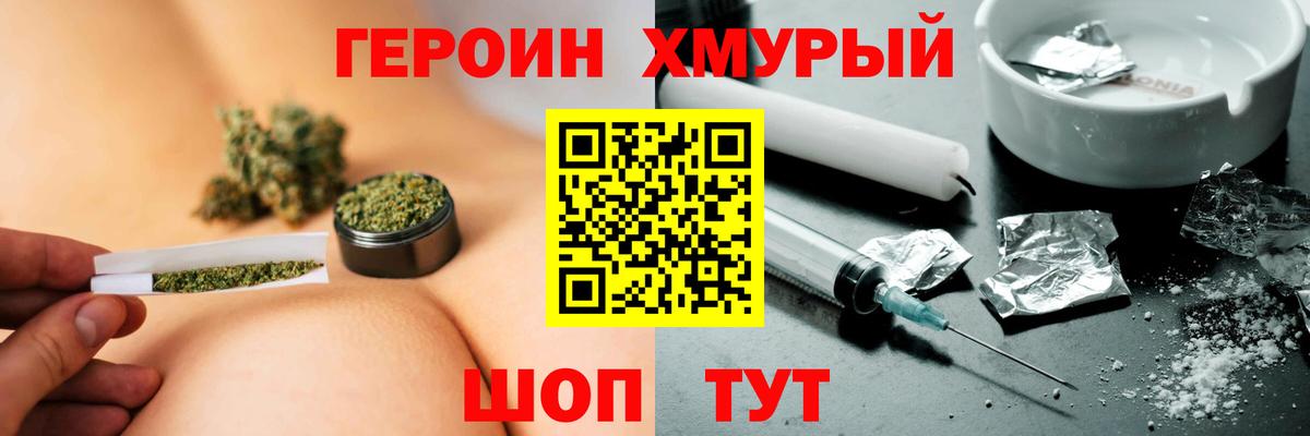 Малоярославец  ГЕРОИН  Вход с VPN  ГЕРОИН гречка 