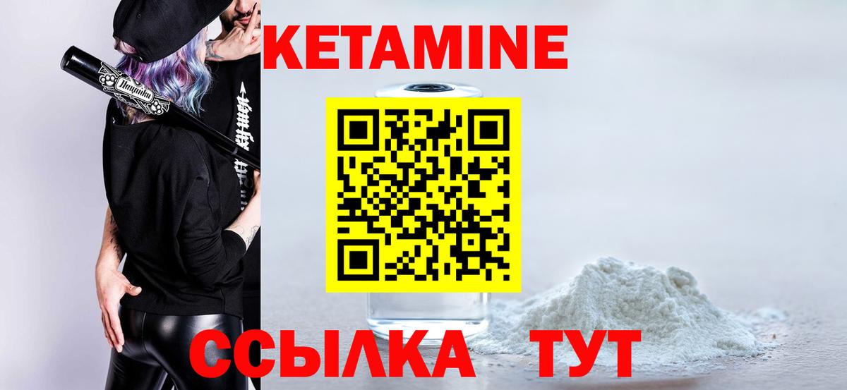 Кетамин ketamine  Вход с VPN  Малоярославец 