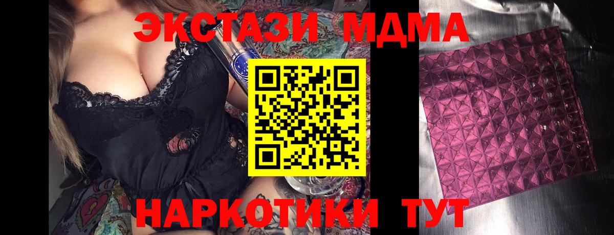 МДМА Molly  МДМА Molly  Вход с VPN  Малоярославец 