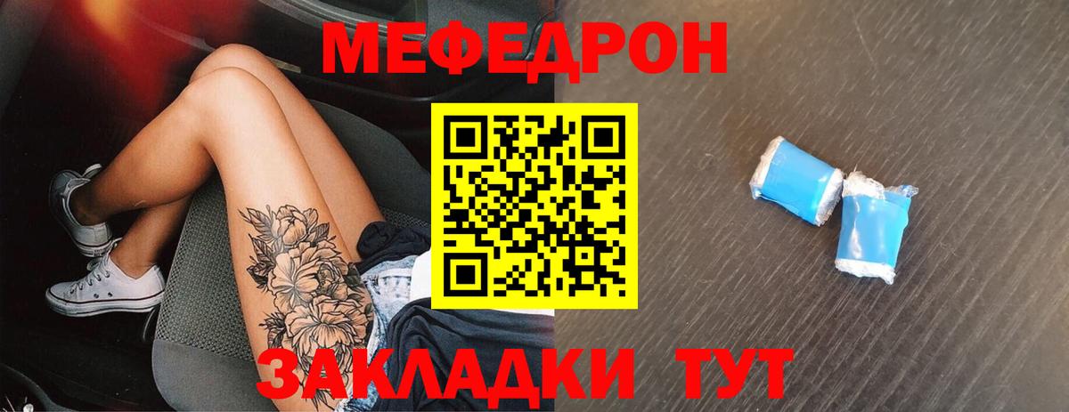 МЕФ мука Малоярославец