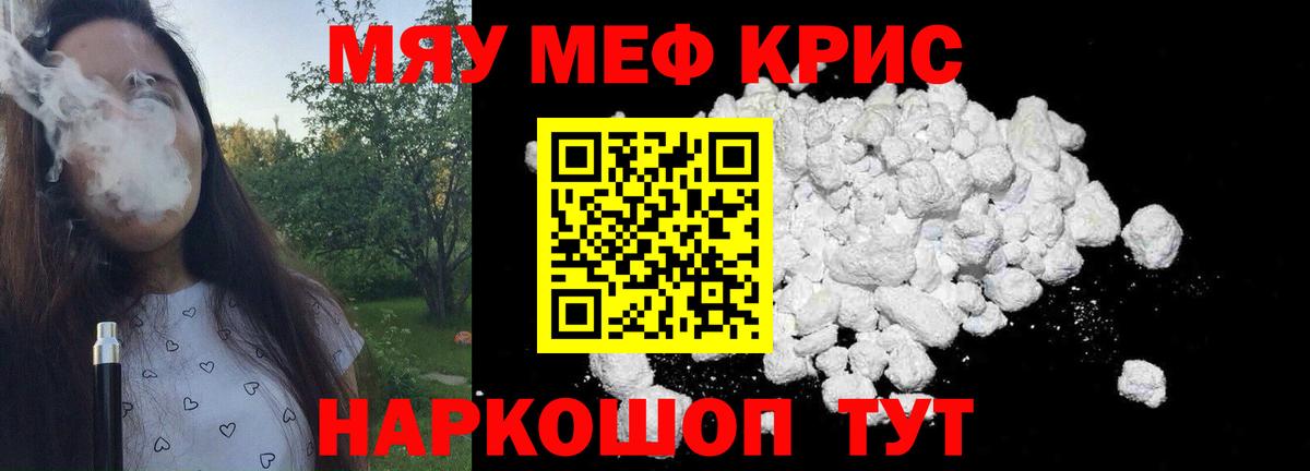 МЕФ  МЯУ-МЯУ  Малоярославец  Вход с VPN  МЯУ-МЯУ mephedrone  Меф VHQ 