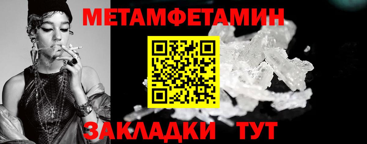 Первитин мет  Вход с VPN  Малоярославец 