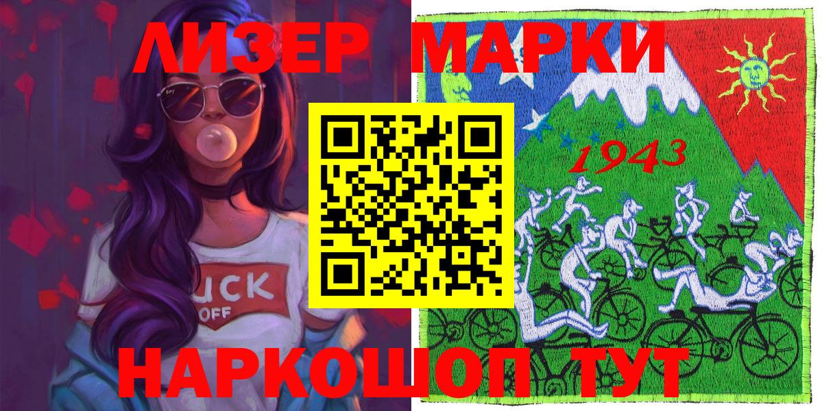 Марки NBOMe 1,5мг  Марки NBOMe 1,5мг  Вход с VPN  Малоярославец 