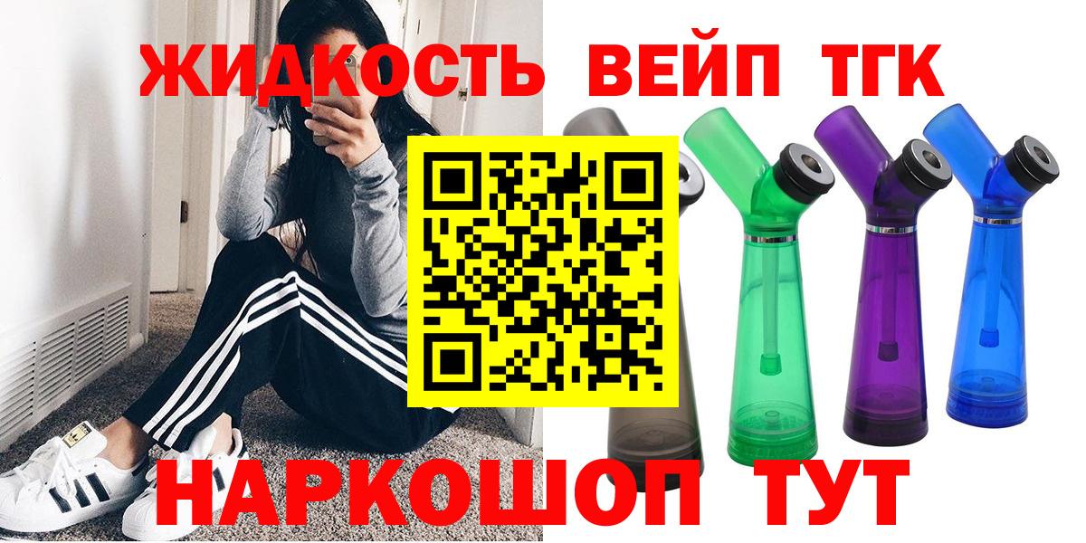 ТГК жижа Малоярославец